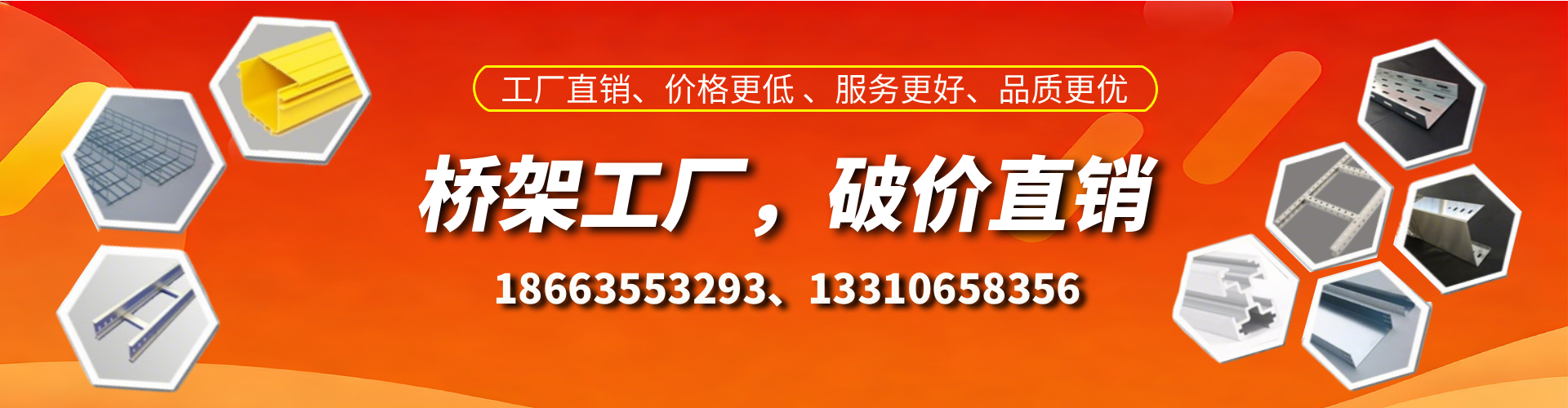 阿拉尔桥架厂家